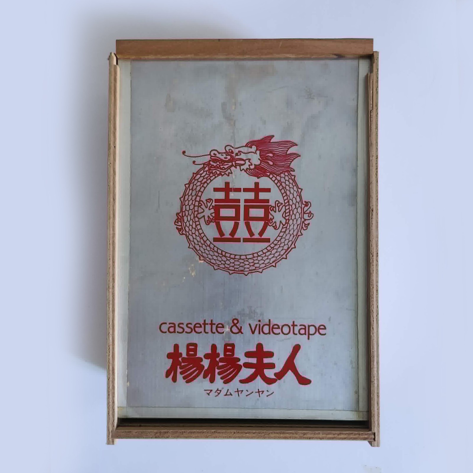 Vintage Japanese Store Display Cabinet w/ Cassette & Videotape Shop Logo