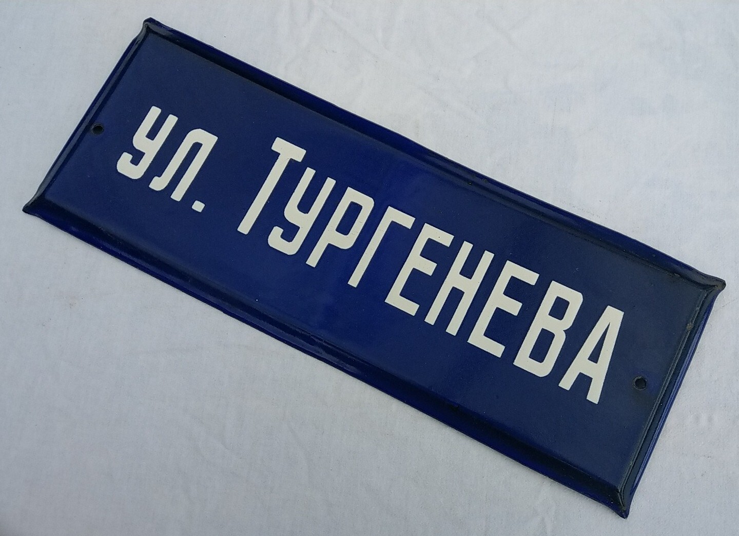 old enamelled plaque street IVAN TOURGENIEV RUSSIAN STREET NAME Soviet USSR