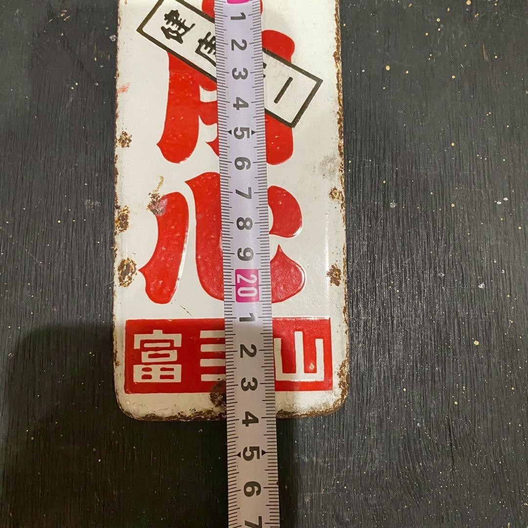 Antique Japanese Enamel Sign Set Showa Retro Vintage Advertising Board Lot JP