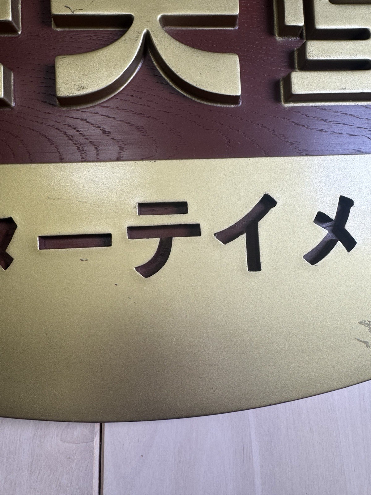 Vintage 1990s Nintendo Store Display Sign + Gold Mario Super Famicom [READ]