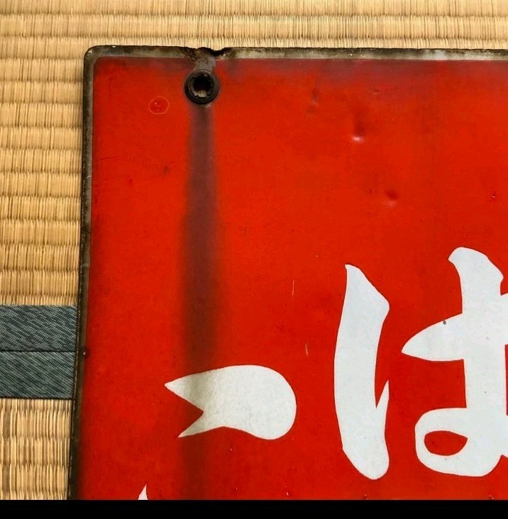 Vintage Japanese Tobacco Shop Tin Sign “Kobata” Kanban Retro Store Display Wall