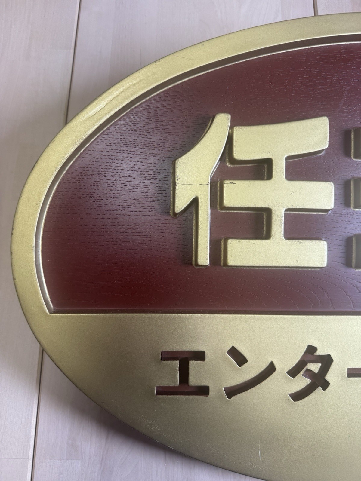 Vintage 1990s Nintendo Store Display Sign + Gold Mario Super Famicom [READ]