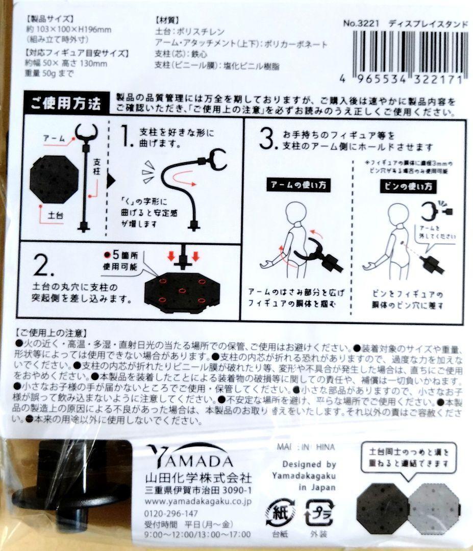 Daiso Connected Display Plastic Model Display Stands From Japan New
